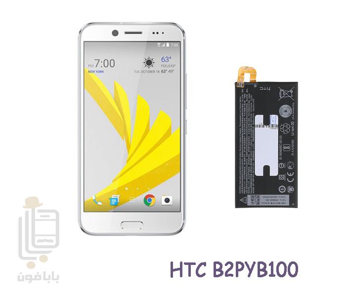 باتری اصلی گوشی HTC 10 Evo   مدل  B2PYB100